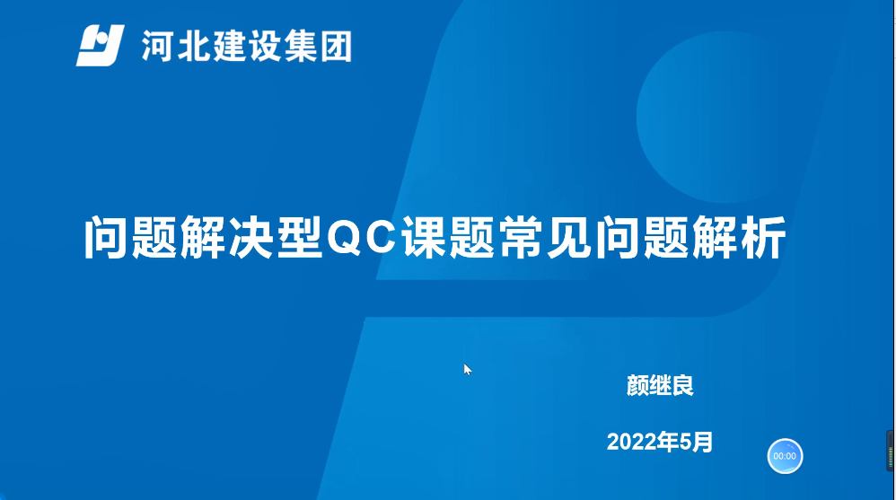 质量技术+问题解决型QC课题常见问题解析