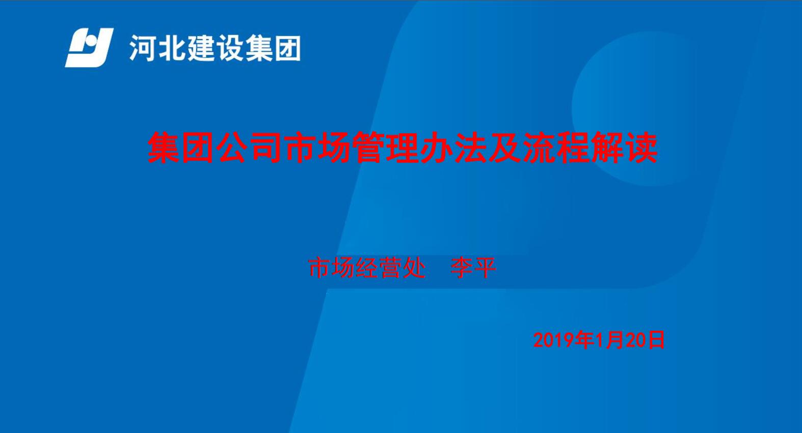 相关政策、规定解读