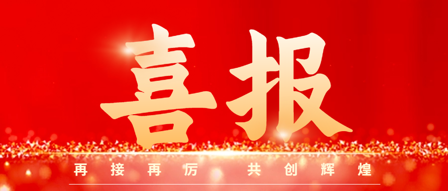 微信图片_20240517163359.png